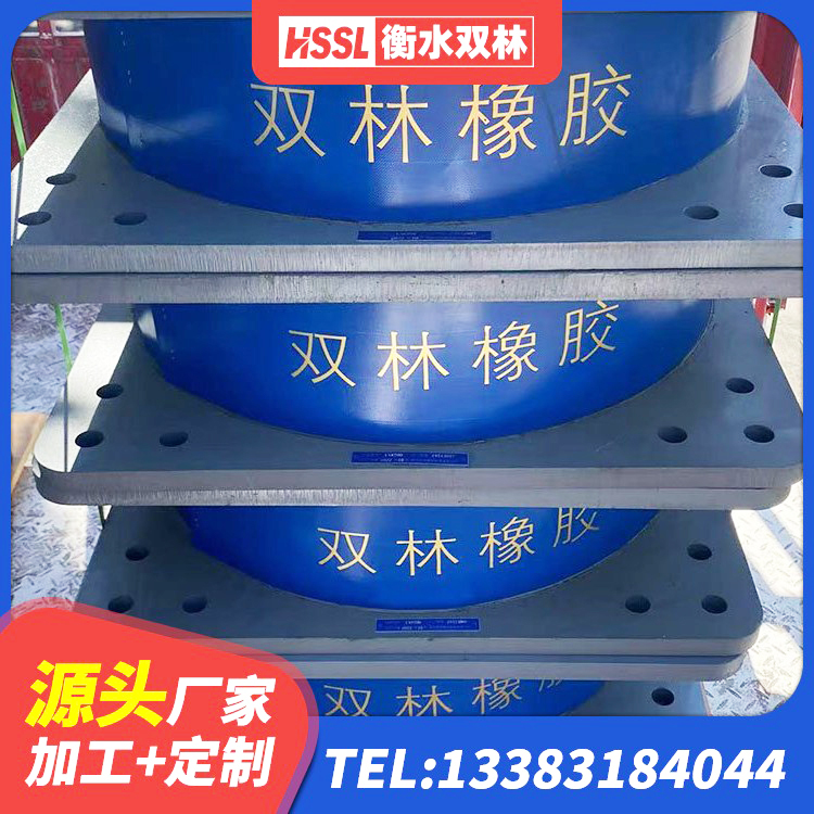 灌阳县建筑隔震支座LRB生产厂家 灌阳县LNR水平力分散力型橡胶隔震支座 灌阳县LNR1200橡胶支座 灌阳县LNR隔震支座1000源头工厂 - 第3张