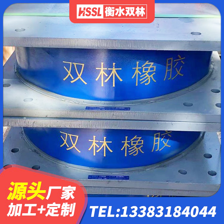 灌阳县圆形铅芯橡胶隔震支座生产厂家 灌阳县LNR1400橡胶支座什么价格 灌阳县建筑铅芯叠层橡胶隔震支座源头工厂 灌阳县高阻尼橡胶隔震支座源头工厂 - 第10张