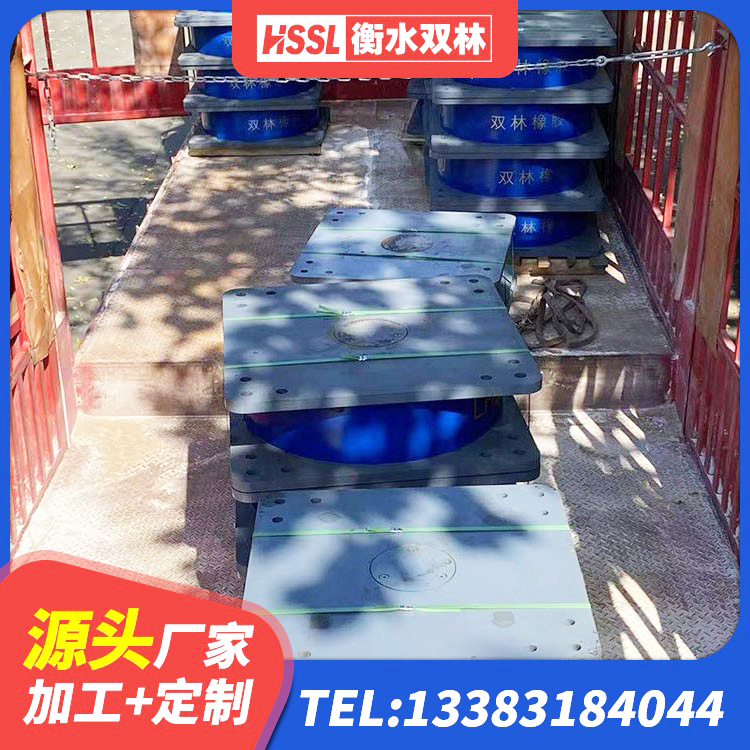 灌阳县工程用隔震支座源头工厂 灌阳县LNR400支座厂家电话 灌阳县叠层橡胶减震支座厂家电话 灌阳县HDR900支座 - 第4张