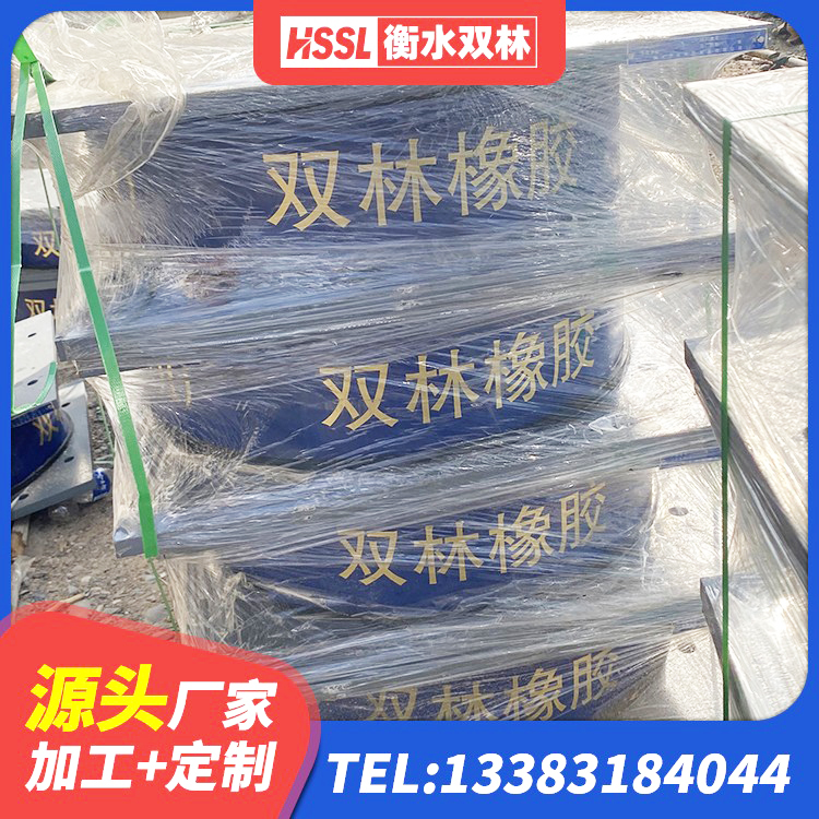 灌阳县工程用隔震支座源头工厂 灌阳县LNR400支座厂家电话 灌阳县叠层橡胶减震支座厂家电话 灌阳县HDR900支座 - 第3张